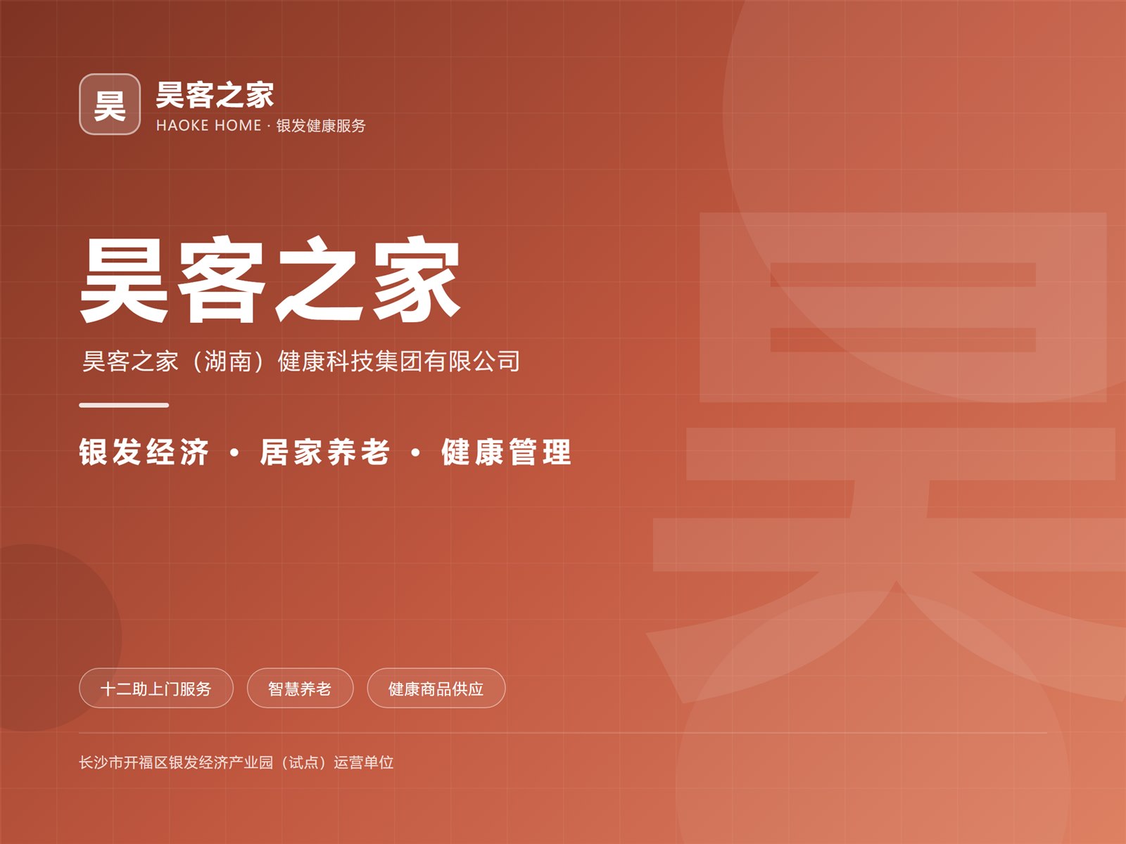 品牌故事